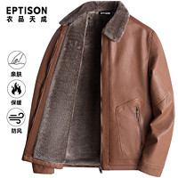 百亿补贴：EPTISON 衣品天成 复古皮衣外套男士秋冬季新款加绒加厚保暖防风御寒皮夹克