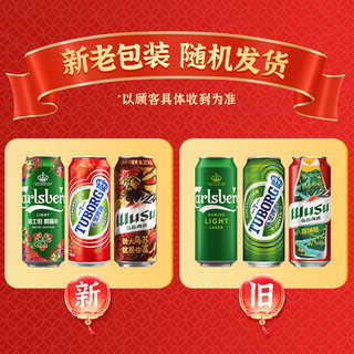  Carlsberg/嘉士伯 年货 啤酒礼盒  嘉士伯新春畅享组合500ml*12罐 整箱装