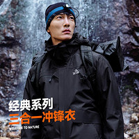 PELLIOT 伯希和 户外登山服冲锋衣男三合一可拆卸保暖防风防水休闲夹克运动外套男