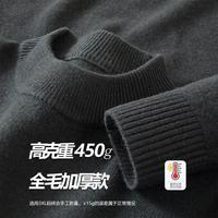 【重磅加厚&100%羊毛】秋冬新年红羊毛衫内搭休闲保暖毛衣男