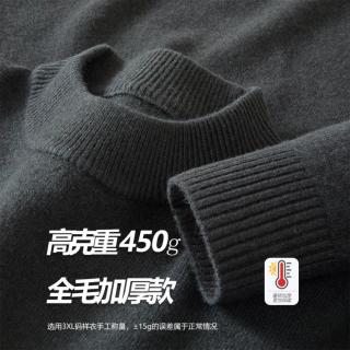 【重磅加厚&100%羊毛】秋冬新年红羊毛衫内搭休闲保暖毛衣男