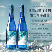 LOOSEN 露颂 雷司令 半甜白葡萄酒 750ML 单支装