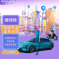 欧创 车载GPS定位器有线北斗汽摩托电动车货车车队管理远程断油断电