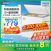 百亿补贴：Midea 美的 BD/BC-301KM(E) 冰柜 301L