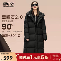 雪中飞 SNOWFLYING【黑曜石2.0】秋冬新款男女同款情侣长款鹅绒羽绒服加厚抗寒 |8086