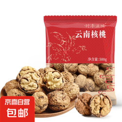 24年新货云南纸皮核桃 500g