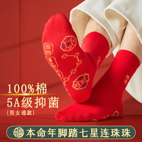 猫人红袜子6双盒装女男士100%纯棉本命年北斗七星连珠5A抗菌中筒红袜 新大红七星男袜 6双 均码