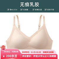 茵恋美 无痕乳胶运动文胸