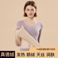 【鹅绒德绒发热】女士保暖内衣圆领亲肤高弹加绒秋衣打底上衣