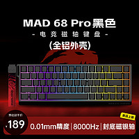 MAD CATZ 美加狮 MAD 68 Pro 高性能磁轴键盘 有线连接 61/68键轻巧配列 黑色 全铝外壳 封底磁银轴