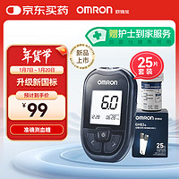 欧姆龙 OMRON 血糖仪家用GH83型指尖检测仪套装（25条血糖试纸+25支针头）