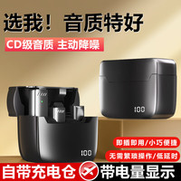 SevenLove/7恋 降噪混响 无线领夹麦克风+充电仓