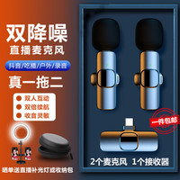 SevenLove/7恋 降噪混响 无线领夹麦克风+Type-C接口