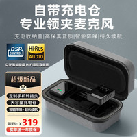 SevenLove【热销10w+降噪混响】无线领夹麦克风一拖二声卡收音麦户外直播采访小蜜蜂手机电脑相机监听录音 豪华版【自带充电仓】安卓苹果相机通用+伴奏监听混响