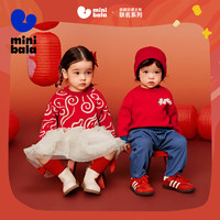 【非遗联名】迷你巴拉 MINI BALA男女童新年毛衣拜年针织衫冬过年毛衫