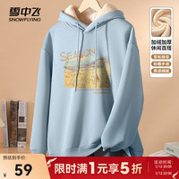 雪中飞 SNOWFLYING2024年时尚简约日常百搭休闲舒适保暖抗寒女羊驼绒连卫 雾蓝色|5205-4120F 165/88A