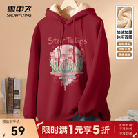 雪中飞 SNOWFLYING2024年时尚简约日常百搭休闲舒适保暖抗寒女羊驼绒连卫 酒红色|8882-4122F 160/84A