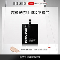 LORD&BERRY; LORD & BERRY超模粉底液8617色旅行装 5ml/袋