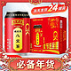 王老吉 广东凉茶礼盒 310ml*24罐（送精美礼袋）