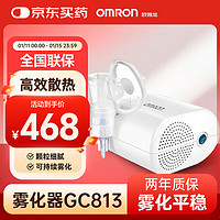 OMRON 欧姆龙 压缩式雾化器儿童家用雾化机GC813医用婴儿雾化泵吸入器