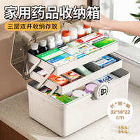 八海鸟家用医药箱多功能大容量药品收纳盒常备药家庭装医疗箱大号多层