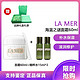 LA MER 海蓝之谜 经典精华面霜 60ml+精粹水15ml×2