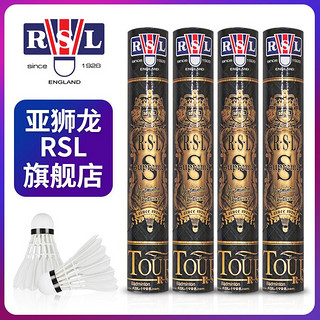 百亿补贴：亚狮龙 RSL 羽毛球   Supreme  鹅毛比赛用球  (一筒装)