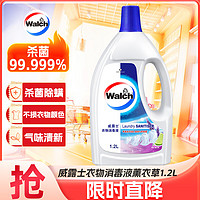 Walch 威露士 衣物消毒液 1.2L 薰衣草