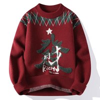 真维斯国潮红色毛衣男冬季加厚本命年发财针织衫男青少年保暖毛衫上衣服 发财 3XL