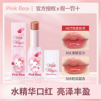 百亿补贴：Pink Bear pinkbear皮可熊Kitty糖光口红固体唇蜜水润纯欲裸色学生素颜显白