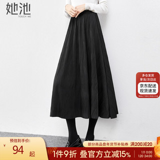 她池高腰半身裙2024秋装新款女装时尚松紧高腰显瘦A字复古中长裙