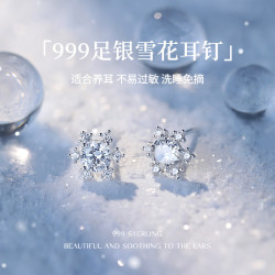 Daisy dream S999银针雪花耳钉 锆石耳环养耳洞耳饰品