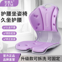 姿挺美 护腰坐姿椅人体工学矫正坐姿坐垫办公室学生防驼背座椅靠背一体 加大加高款配固定带