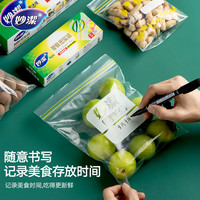 妙洁密实袋啪嗒食品密封袋家用冰箱保鲜袋拉链式自封袋封口袋