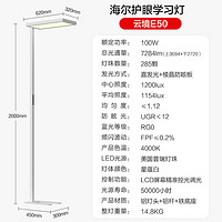 Haier 海尔 柔光落地护眼灯立式台灯学习专用儿童作业学生书桌阅读钢琴灯