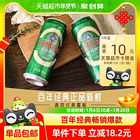 TSINGTAO 青岛啤酒 经典500ml*18听泡沫绵密麦汁浓正品上海松江生产随机发货