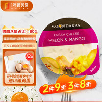 蒙达拉 甜瓜芒果稀奶油干酪 80g 即食果味涂抹奶酪
