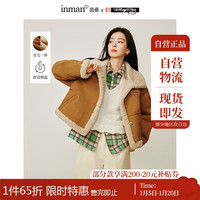 茵曼x米雷联名皮毛一体羊羔绒外套2024冬女装新款麂皮绒上衣