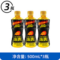 HI-TIGER 乐虎 旗舰店维生素功能性饮料500ml*3瓶运动能量牛磺酸饮品正品