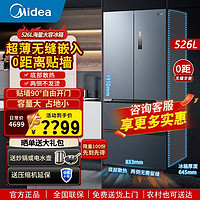 百亿补贴：Midea 美的 零嵌入超薄法式一级双变频多门家用大容量风冷无霜净味冰箱