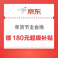 先领券再剁手：京东省省卡0.01元开通享100元全品券包，速领1.32元无门槛红包、500-40元惊喜红包，叠加下单更优惠～