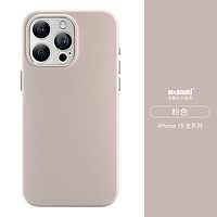 memumi 麦麦米 适用iPhone 15 Pro手机壳MagSafe磁吸液态硅胶苹果15pro壳防摔 苹果15pro丨少女粉