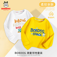 BoBDoG 巴布豆 男童长袖t恤2024秋季儿童打底衣纯棉吸汗白色上衣休闲秋装 白 yes巴布+黄 空间蓝巴布 100cm