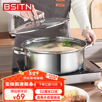 BSITN汤锅火锅清汤锅火锅锅具专用锅电磁炉火锅炖锅煮锅4632