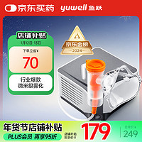 yuwell 鱼跃 403M 雾化器