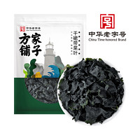 方家铺子 中华裙带菜 150g 火锅凉拌煲汤食材