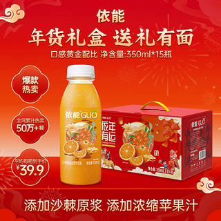 yineng 依能 沙棘复合果汁饮料 350ml*15瓶