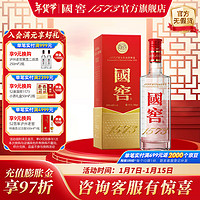 国窖1573 经典装 43%vol 浓香型白酒 500mL 单瓶装