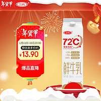 SANYUAN 三元 72℃ 巴氏杀菌鲜牛乳950ml 屋顶包 鲜奶 活性营养