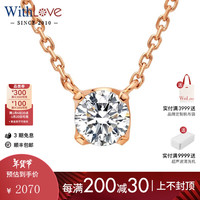 WithLove WR10087P 时尚18K玫瑰金钻石项链 9分 45cm